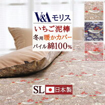 楽天市場】ウィリアムモリス 布団カバー アイリスの通販