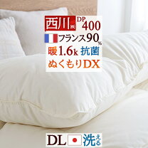 楽天市場】京都西川 羽毛布団 ダブルの通販