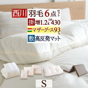 西川羽毛布団 マザーグース」の人気商品一覧・価格比較 - 価格.com