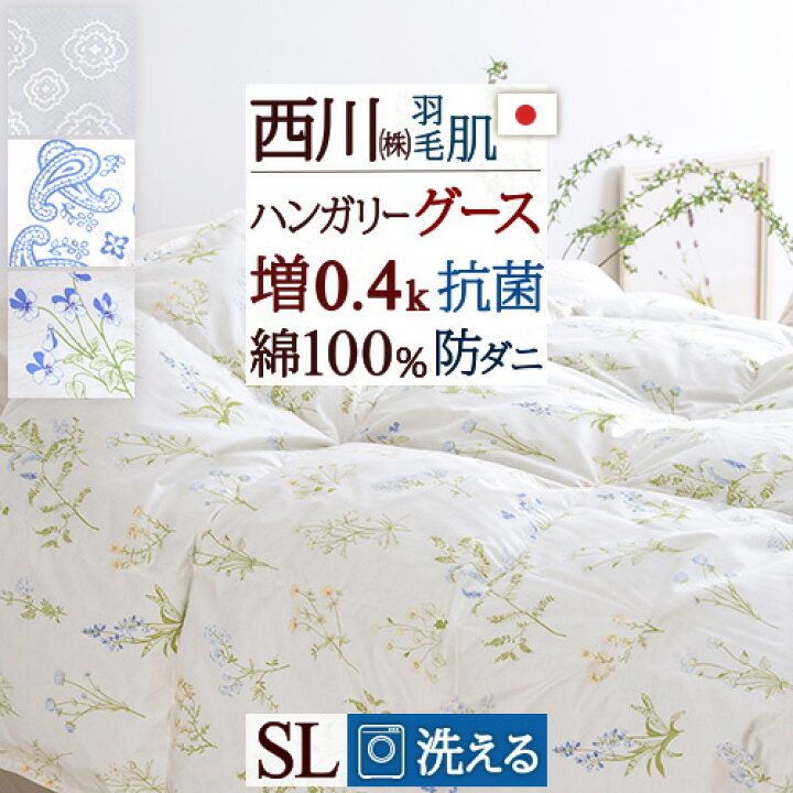 楽天市場】W得☆19日20時～28時間[P7+クーポン] 西川 羽毛肌掛け布団 