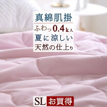 楽天市場】山甚物産 ジンペット（掛け布団｜寝具）：インテリア・寝具 