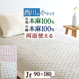 楽天市場】 ジュニア布団 > ジュニア敷き布団カバー : ふとんタウン 