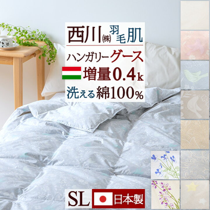 楽天市場】SS限定☆4日20時～28時間[20％引+クーポン] 羽毛肌掛け布団 