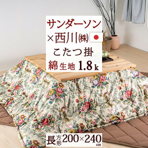 ~ő10OFFN[|P5  @|zc ` { 100 ^ Y  T_[\ Sanderson zc 200×240cm 唻iVTCY80×120cm`90×120cmjR^c