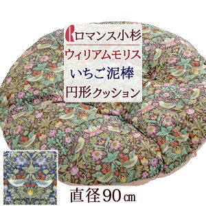 SiP5ő10OFFN[|[420~28H] NbV V&A EBAX ȍ wStrawberry Thief D_x a90cm ~`zc }X s[