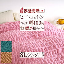 楽天市場】ヒートコットン カバー ロマンス小杉の通販