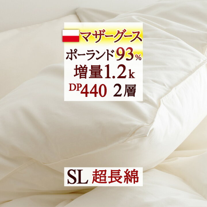 楽天市場】全品P5＆最大2万円OFFクーポン☆[25日16時～8H] 羽毛布団 