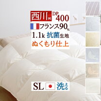 楽天市場】西川 羽毛布団 シングルロングの通販 新品未使用【西川 羽毛掛ふとん シングルロングサイズ】