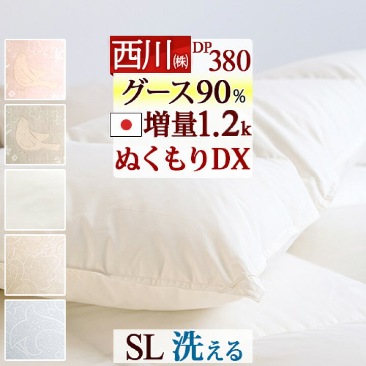 楽天市場】W得☆P5＆クーポン[22日0時～48H] 羽毛布団 グース シングル 