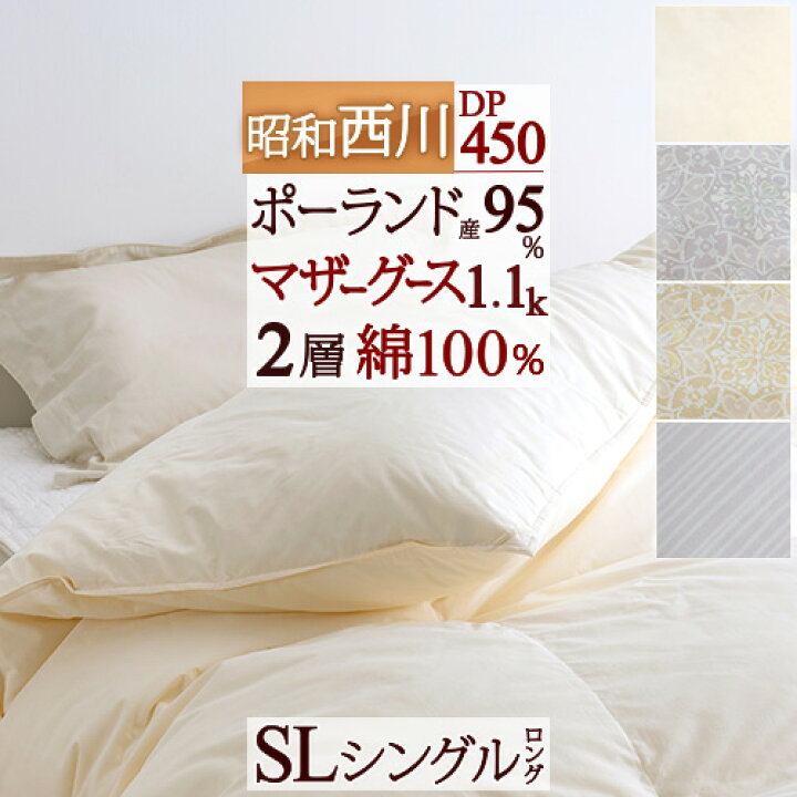 楽天市場】マラソン☆最大2万円OFFクーポン マザーグース95% 羽毛布団 
