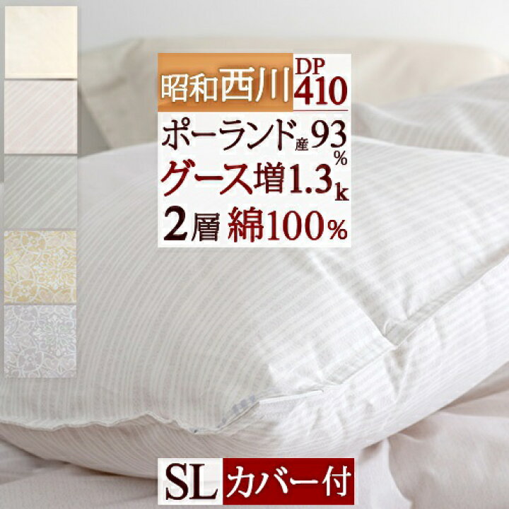 楽天市場】マラソン☆最大10000円引クーポン 西川 羽毛布団 シングル  