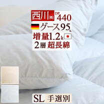 楽天市場】シベリアンホワイトグース 西川の通販