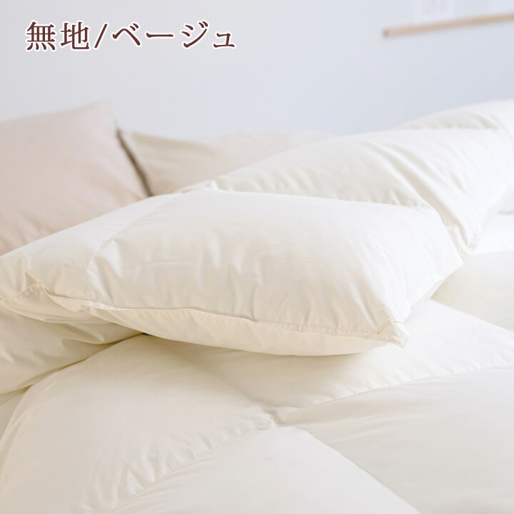 楽天市場】全品P5＆クーポン☆マラソン[15日0時～24H] 羽毛布団 グース 