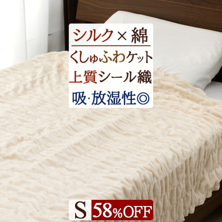 楽天市場】BLACK FRIDAY☆P10 毛布 シングル 日本製 軽い 暖かい  