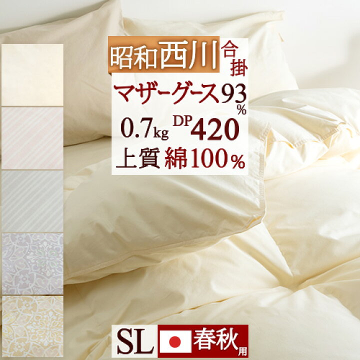 楽天市場】W得☆19日19時～29時間[P5+クーポン] 羽毛布団 合い掛け布団 