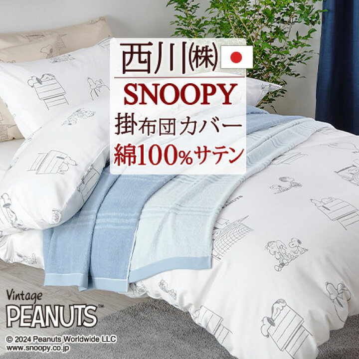 楽天市場】全品P5＆最大2万円OFFクーポン☆[4日20時～4H] 掛け布団 