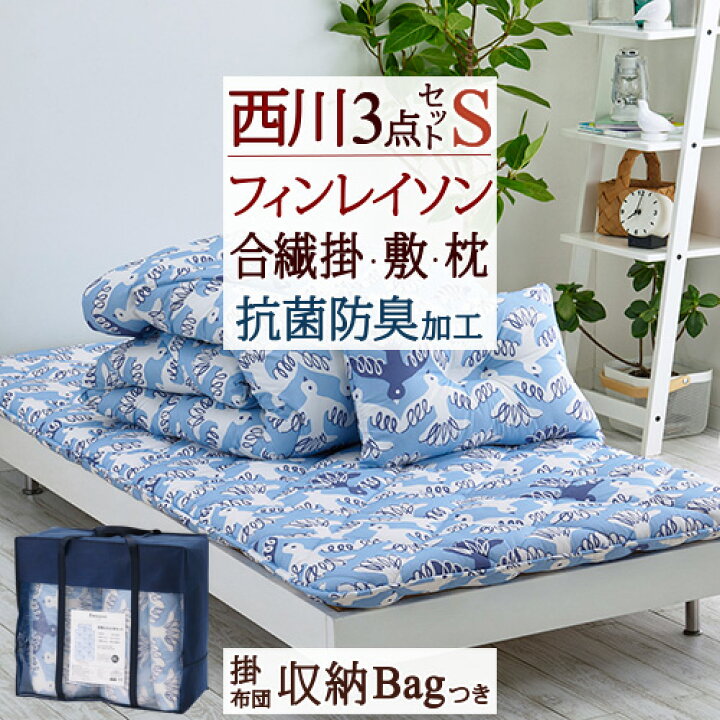 楽天市場】4/18限定☆11％OFFクーポン＆P5 フィンレイソン 布団セット 
