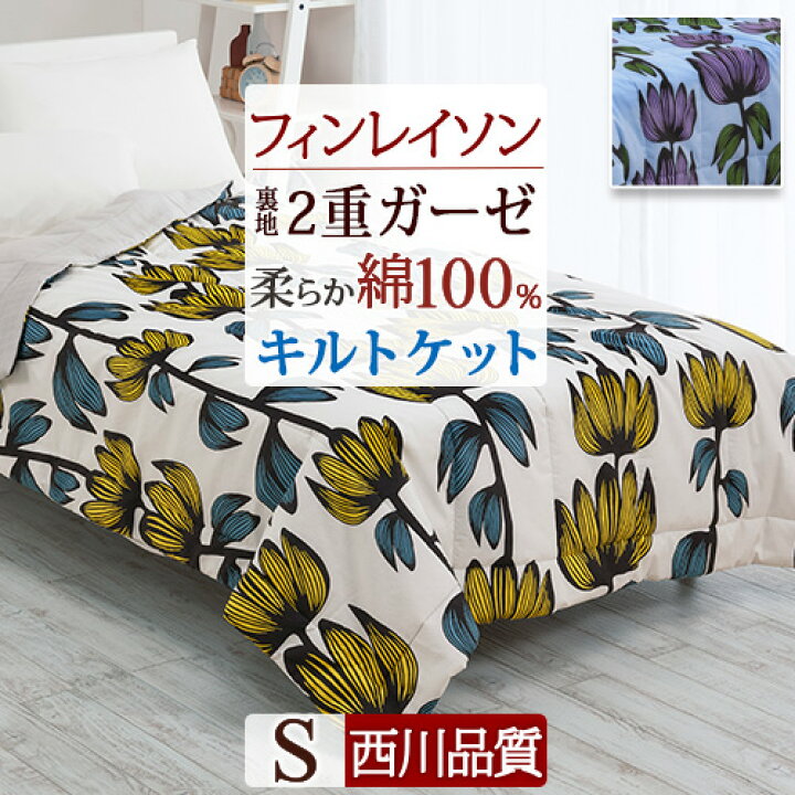 楽天市場】マラソン☆最大2万円OFFクーポン フィンレイソン Finlayson 