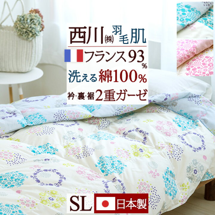楽天市場】SS限定☆4日20時～28時間[5％OFFクーポン] 羽毛肌掛け布団 