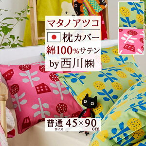 �đ������ő�2���~OFF�N�[�|�� ���J�o�[ ��100�� ���{�� �}�^�m�A�c�R 45×90cm ���� ������ �s���P�[�X �s���[�P�[�X �A�c�R�}�^�m ATSUKO MATANO