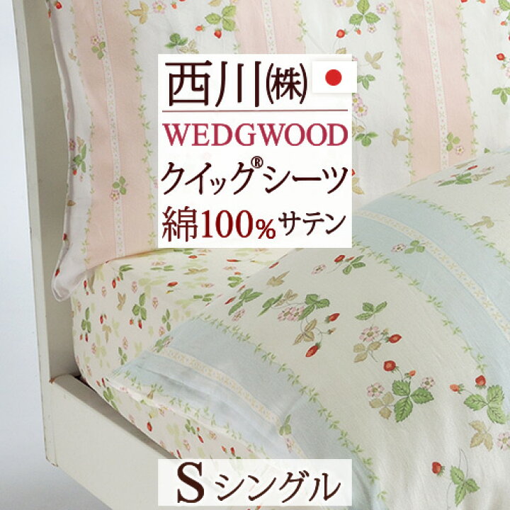 楽天市場】マラソン☆最大2万円OFFクーポン＆P5 ボックスシーツ 綿100 