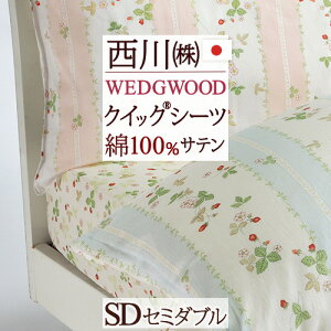 SS���ʁ�11���N�[�|�� �E�F�b�W�E�b�h �N�C�b�N�V�[�c �Z�~�_�u�� ���{�� ���� WEDGWOOD �������� �������� ����Y�� ���C���h�X�g���x���[ �{�b�N�X�V�[�c ��100�� �T�e�� �z�c�J�o�[ �x�b�h�J