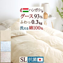楽天市場】ロマンス小杉 ハンガリー産 グース 93％ シングルの通販