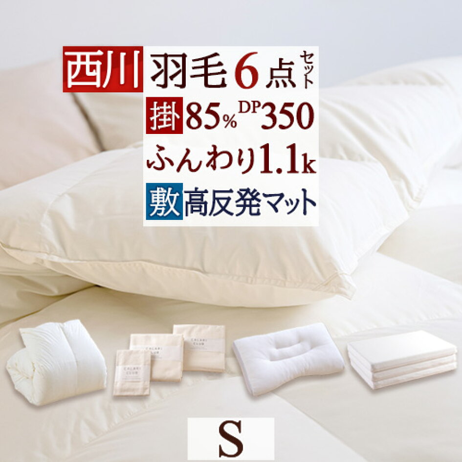 楽天市場 | ふとんタウン 西川など寝具専門店 - 新生活準備特集