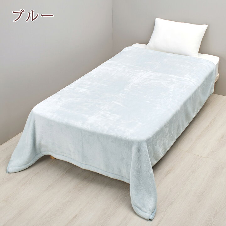 楽天市場】マラソン☆最大2万円OFFクーポン＆P10 西川 毛布 シングル 