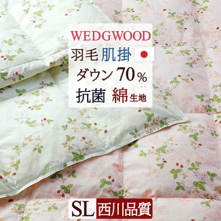 楽天市場】5/18限定☆11％OFFクーポン＆P5 羽毛肌掛け布団 シングル 