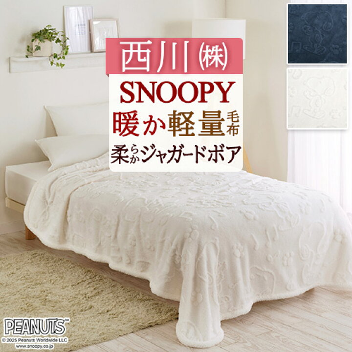 楽天市場】全品P5＆最大2万円OFFクーポン☆[19日20時～4H] スヌーピー 