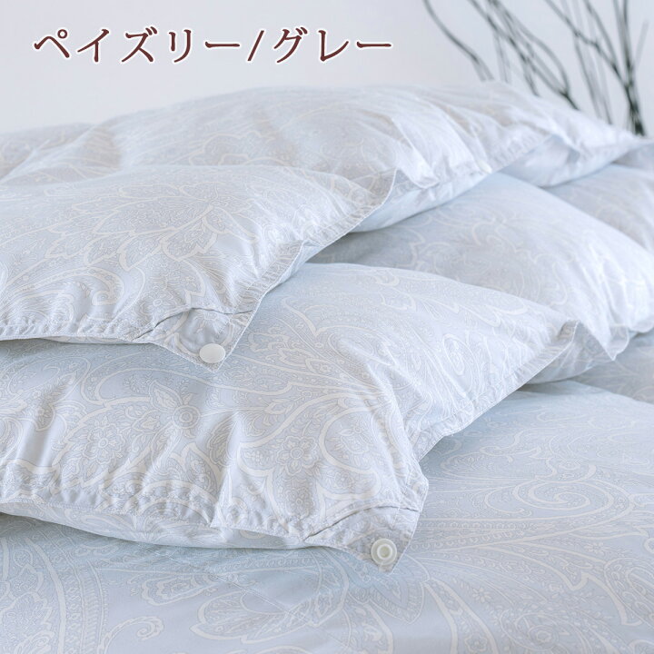 楽天市場】春得☆最大2万円OFFクーポン 羽毛布団 2枚合わせ シングル 