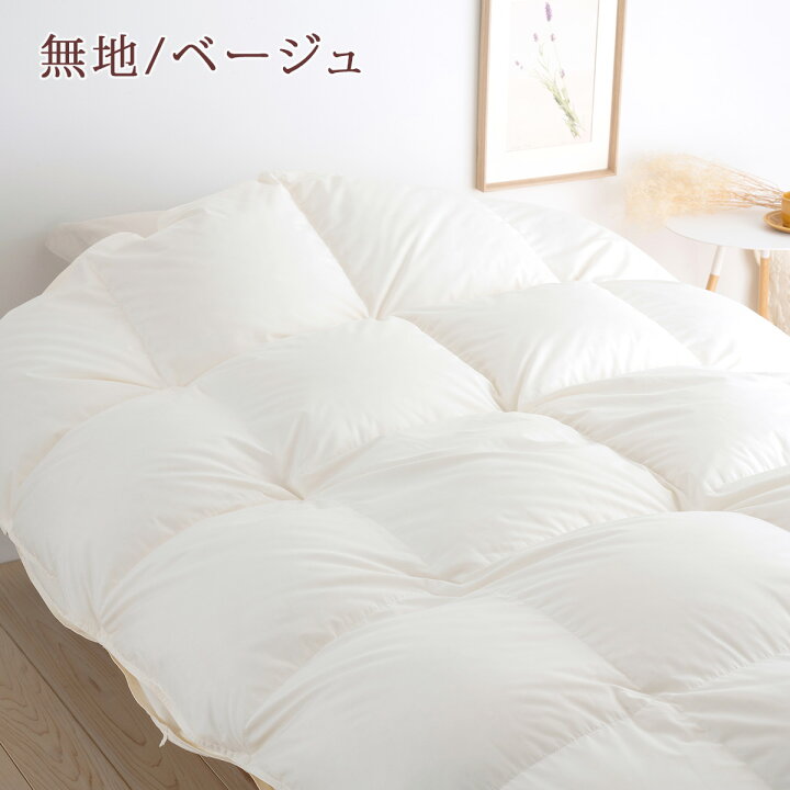楽天市場】全品P5＆最大2万円OFFクーポン☆[11日16時～8H] 羽毛布団 2 
