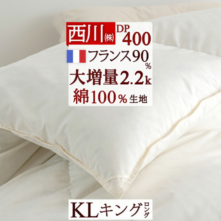 楽天市場】マラソン☆最大2万円OFFクーポン 羽毛布団 キングサイズ 