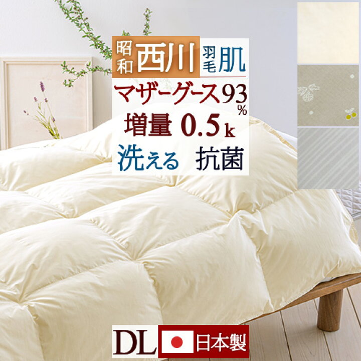楽天市場】W得☆P5＆クーポン[22日0時～48H] マザーグース 羽毛肌 