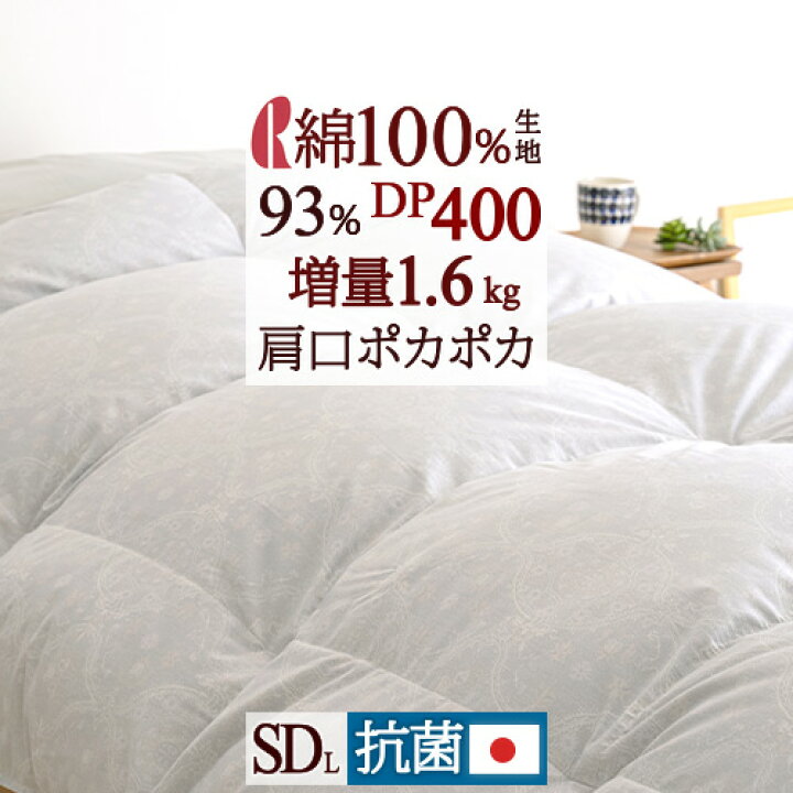 楽天市場】マラソン☆最大10000円引クーポン 綿100%生地 羽毛布団  
