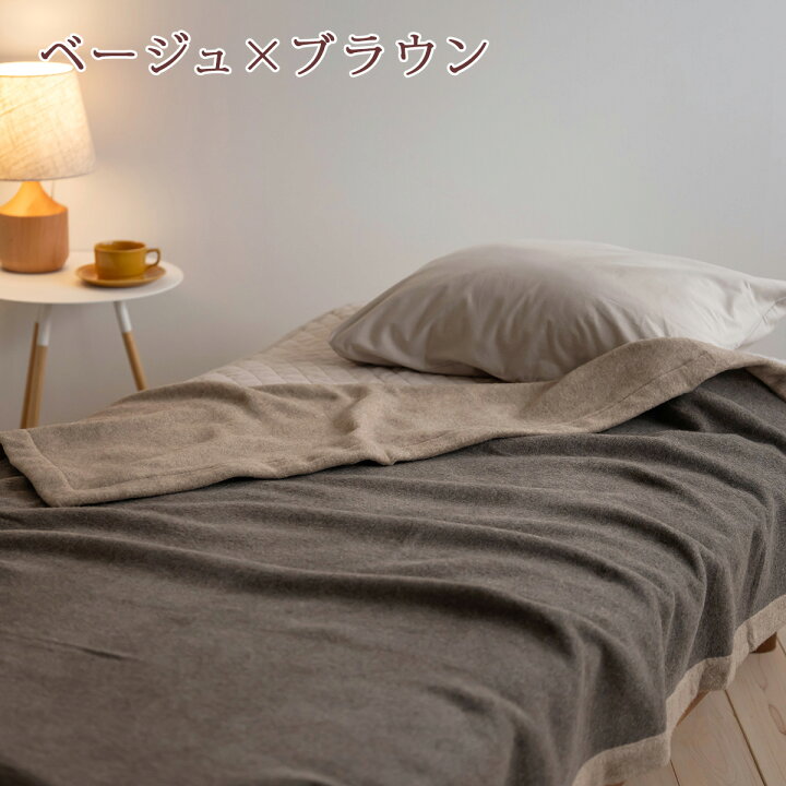 楽天市場】W得☆P5＆クーポン[30日～24H] 西川 毛布 アルパカ毛布 