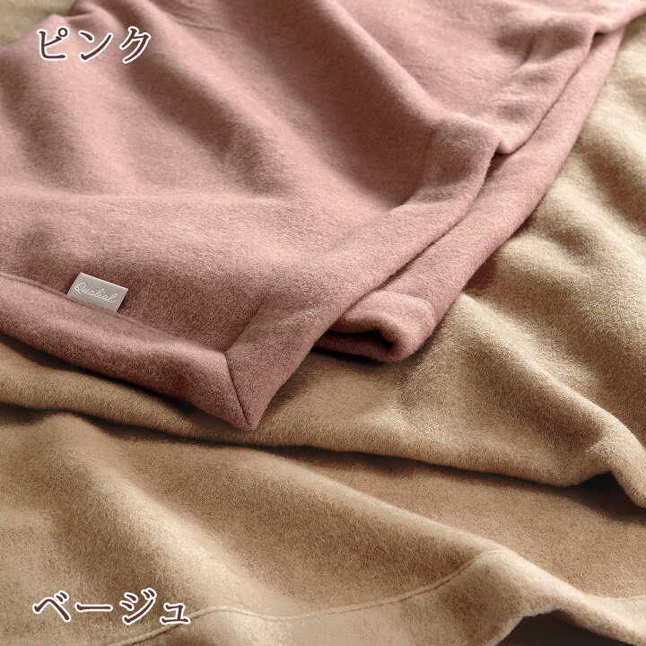 楽天市場】5/1限定☆11％OFFクーポン 東京西川 カシミヤ毛布 毛布  