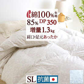 SS目玉★15％クーポン 羽毛布団 シングル 暖か 大増量 1.3kg 厳選ダウン85% DP350 羽毛ふとん 日本製 中央肩口増量 抗菌 花粉 ダニ対策 ロマンス小杉 暖か 冬用 あたたか 羽毛掛け布団 羽毛掛布団 シングルサイズ