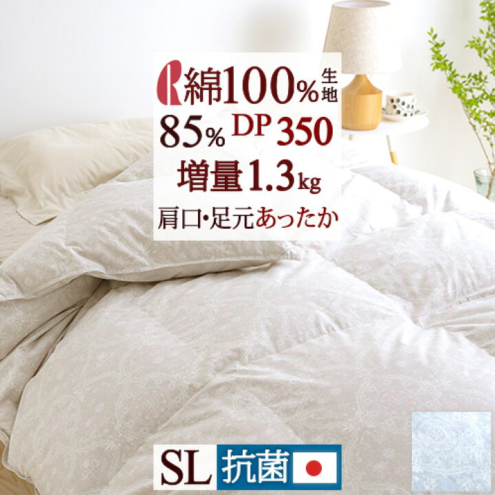 楽天市場】2/1限定☆11%OFFクーポン 羽毛布団 シングル 暖か 大増量 