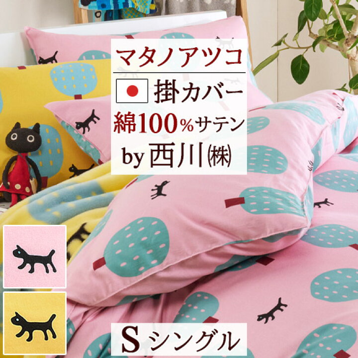 楽天市場】マラソン☆最大2万円OFFクーポン＆P5 掛け布団カバー 