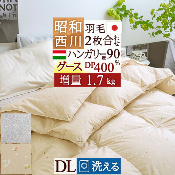 楽天市場】W得☆12日0時～48時間[P5+クーポン] 羽毛布団 グース 2枚 