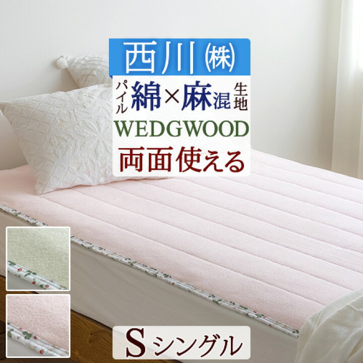 楽天市場】マラソン☆最大2万円OFFクーポン＆P5 ウェッジウッド 敷き 