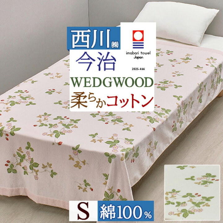楽天市場】マラソン☆最大2万円OFFクーポン＆P5 ウェッジウッド 