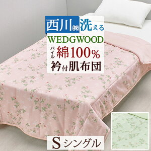 �労�ӍՁ��ő�10��OFF�N�[�|����P5 ���|���z�c �V���O�� �L���g�P�b�g �E�G�b�W�E�b�h WEDGWOOD ���� �E�F�b�W�E�b�h ��100�� �V���J�[�V���[�����O �􂦂� ���z�c ���@�|���ӂƂ� ��