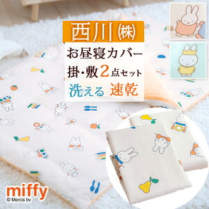 Amazon タンスのゲン お昼寝布団セット 全部洗える 7点セット 70 120cm ネームタグ付き 保育園 男の子 女の子 保育園 入園 入園準備 お昼寝布団 81900159 108643 布団セット オンライン通販