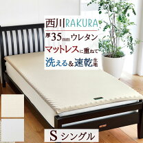 楽天市場】ムアツ スヤラの通販
