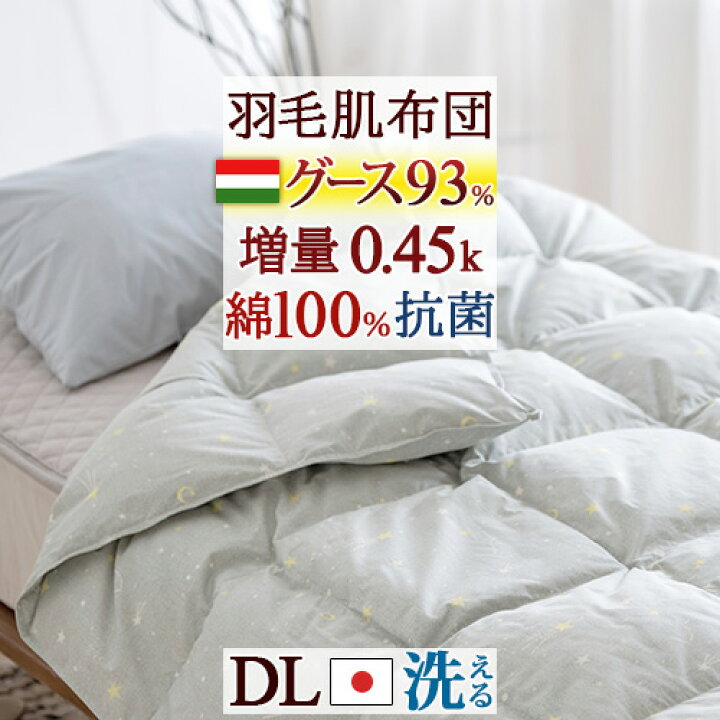楽天市場】全品P5＆最大2万円OFFクーポン☆[14日20時～4H] 羽毛肌 