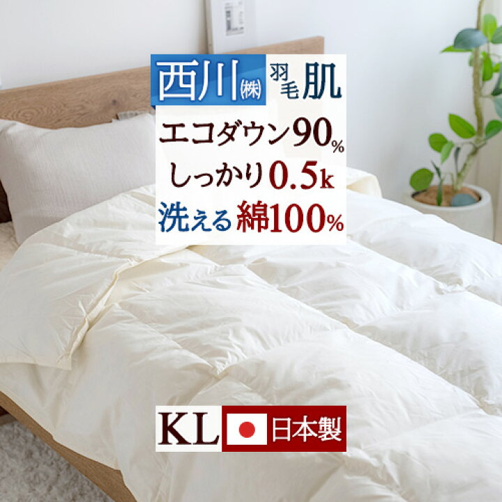 楽天市場】全品P5＆最大2万円OFFクーポン☆[4日20時～4H] 羽毛肌 