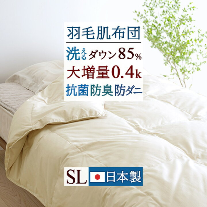 楽天市場】7/1限定☆11％OFFクーポン ダウンケット 羽毛肌掛け布団 